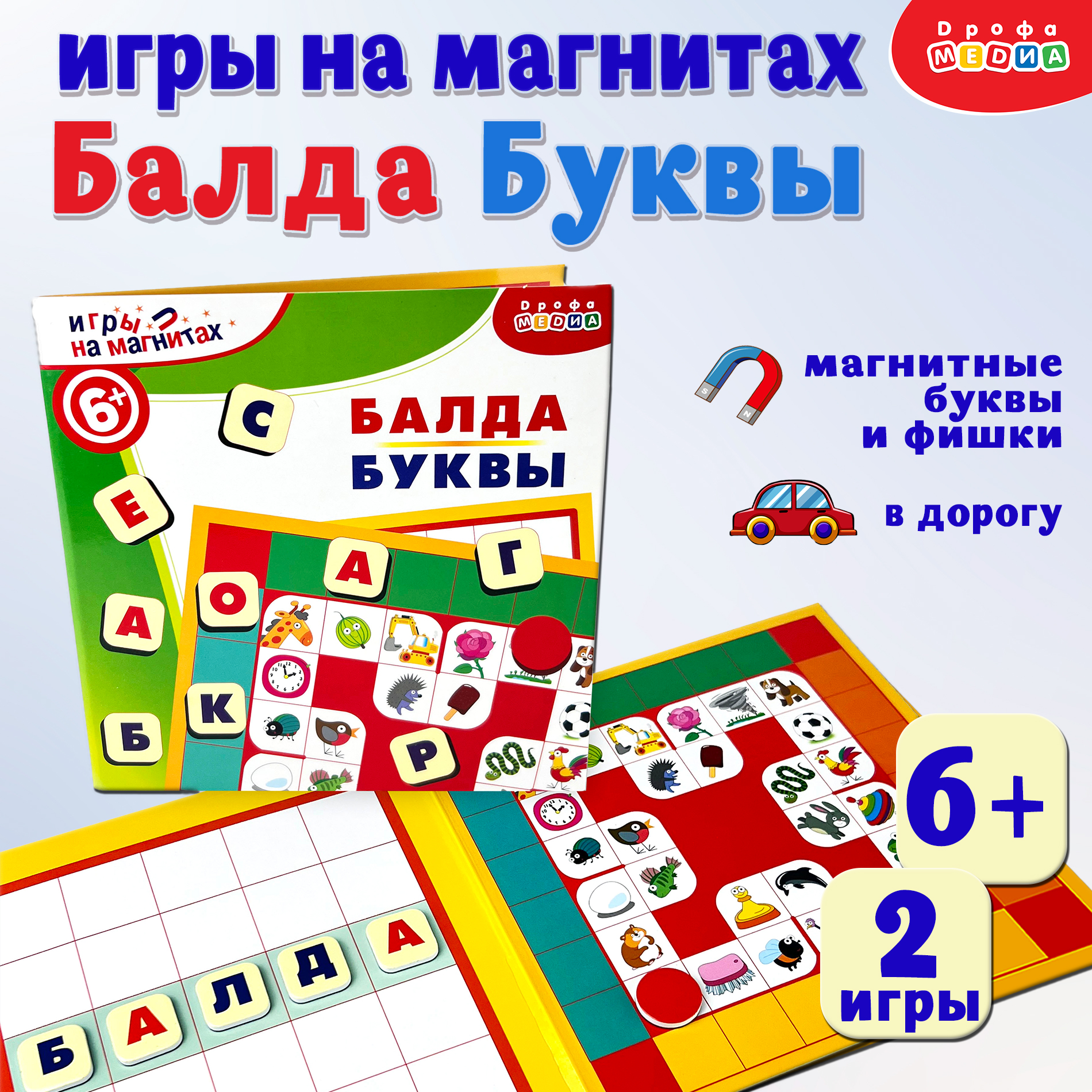 Настольная игра Дрофа-Медиа Эрудит. Буквы на магнитах 4346 - фото 2