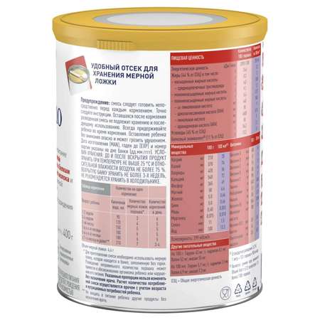 Смесь Nestle Alfare Amino 400г с 0месяцев