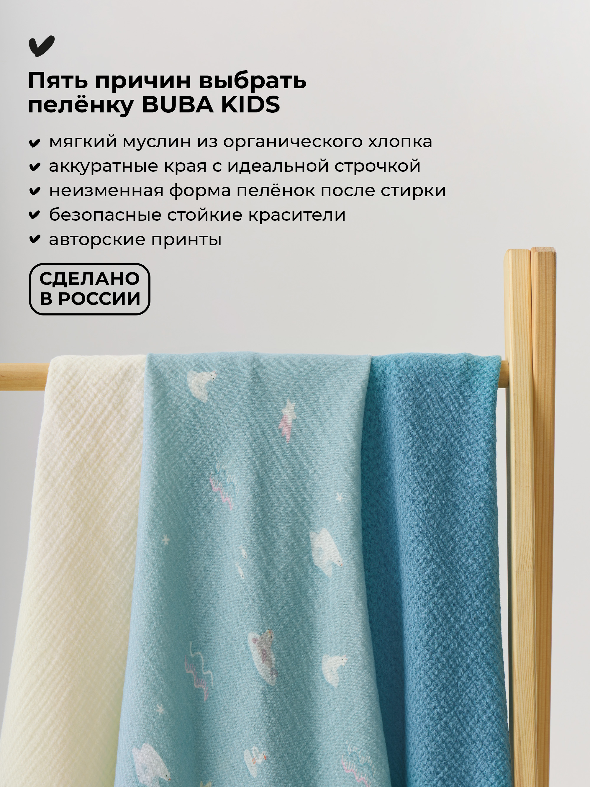 Пелёнка BUBA KIDS Арктика/Сливочный/Туман муслин 75х75 см 3 шт. - фото 2