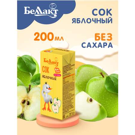 Сок Беллакт яблочный без сахара 200 мл х 27 шт