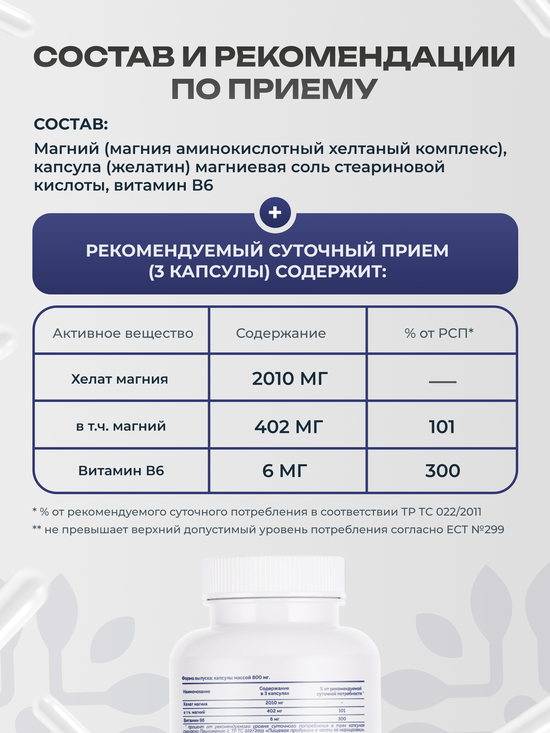 Магний хелат + Б6 GST GreenSanTe без вкуса - фото 8