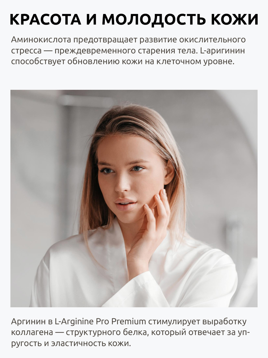 L-Arginine L аргинин аминокислота UltraBalance для иммунитета, поддержки мышц, красоты взрослым, 120 капсул - фото 5