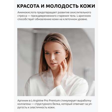 L-Arginine L аргинин аминокислота UltraBalance для иммунитета, поддержки мышц, красоты взрослым, 120 капсул