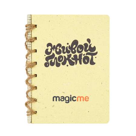 Набор для выращивания magicme Живой блокнот