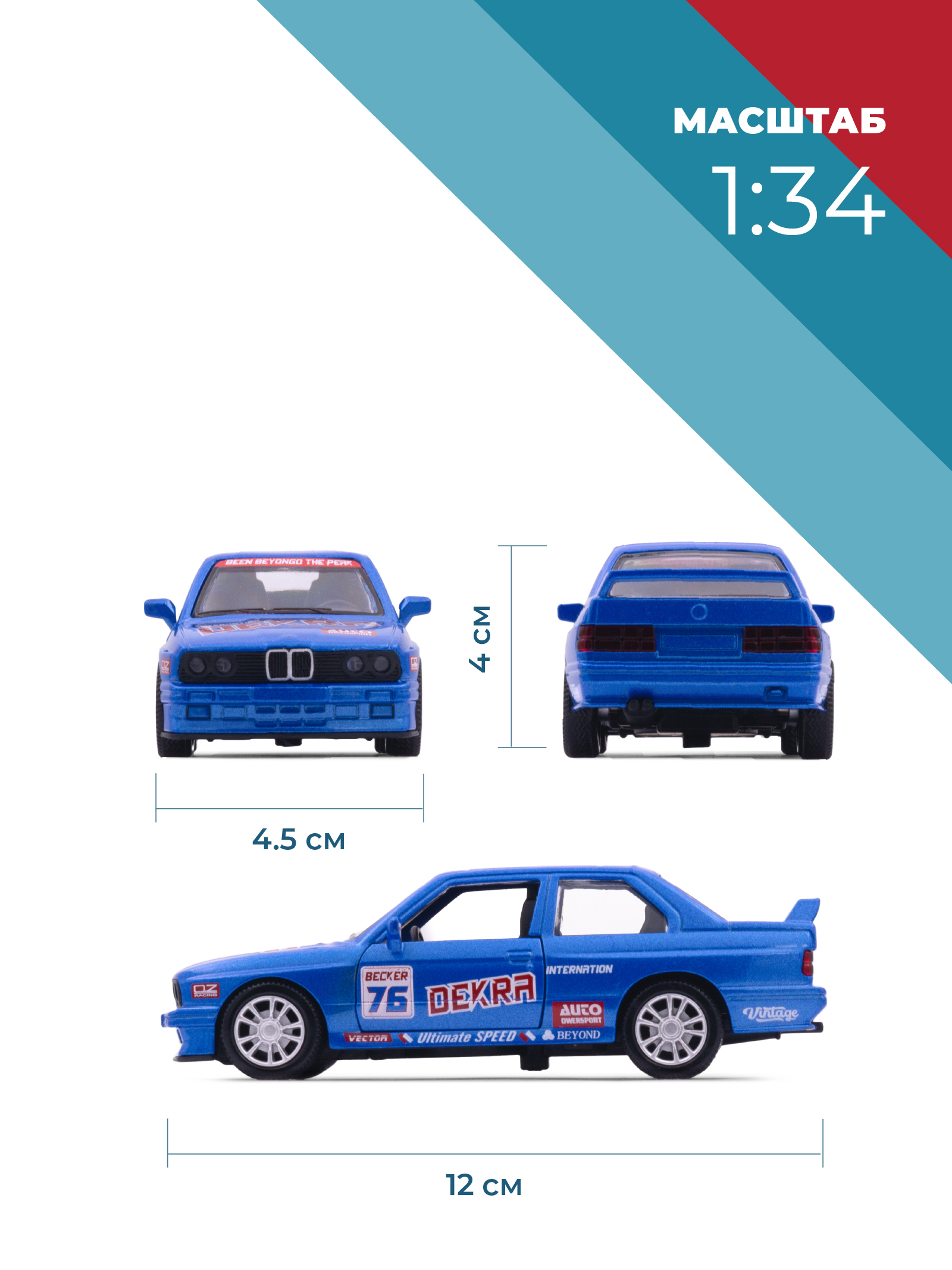 Автомобиль . BMW 1:34 38369 - фото 3
