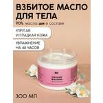 Масло Meela Meelo 300 мл