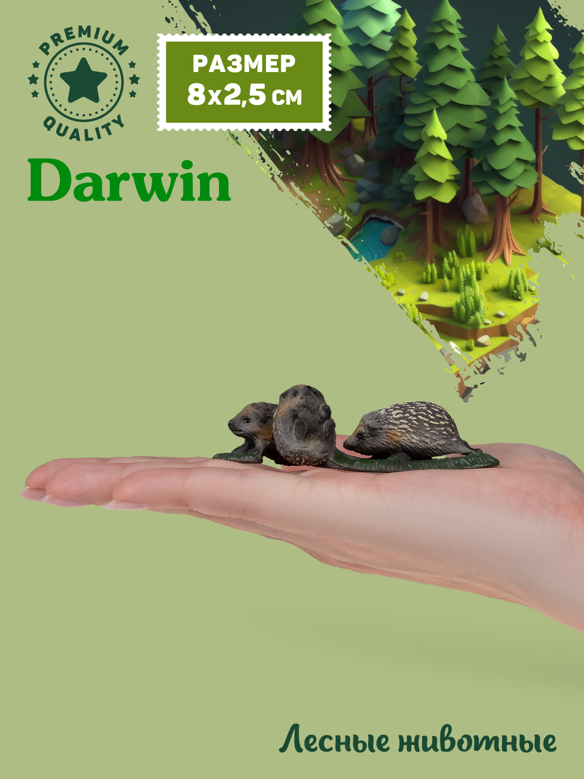 Фигурка DARWIN Животные Ёжик - фото 2