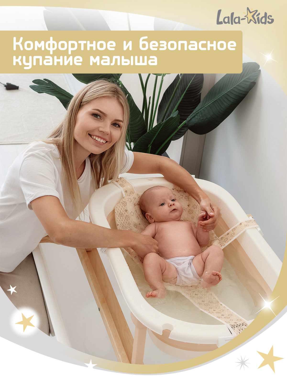 Ванночка LaLa-Kids Гамак бежевый + ковш с матрасиком, складная бежевый - фото 2