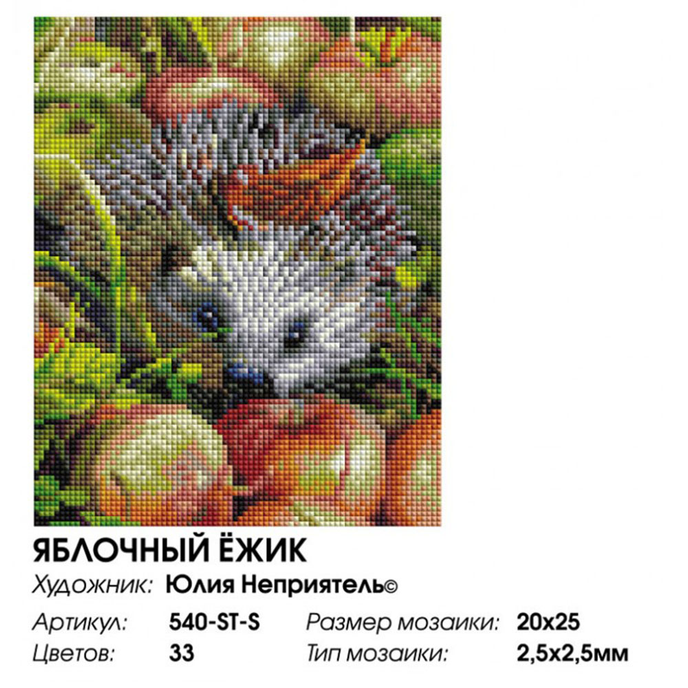 Мозаика Белоснежка - фото 8