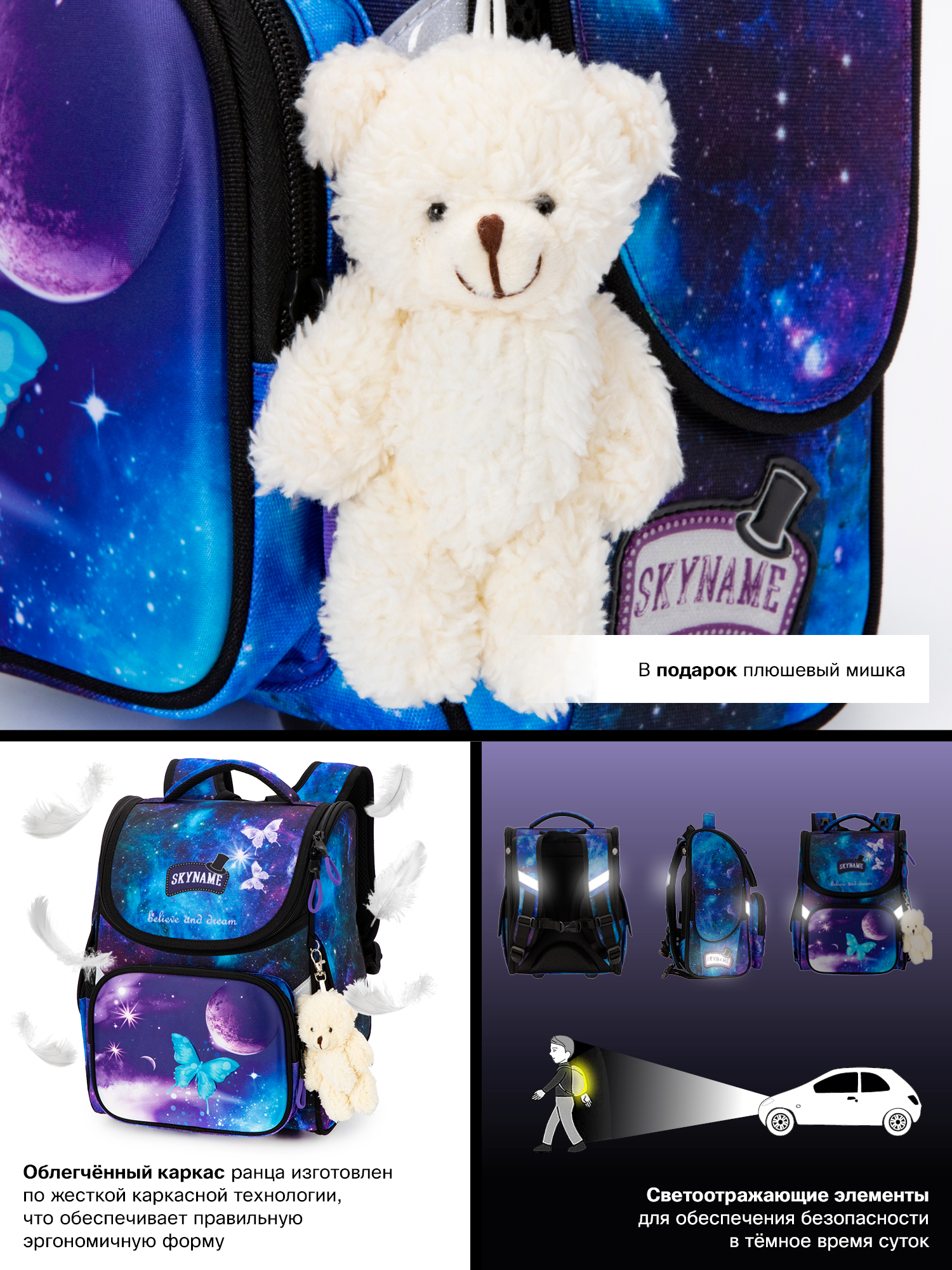 Ранец SkyName - фото 15