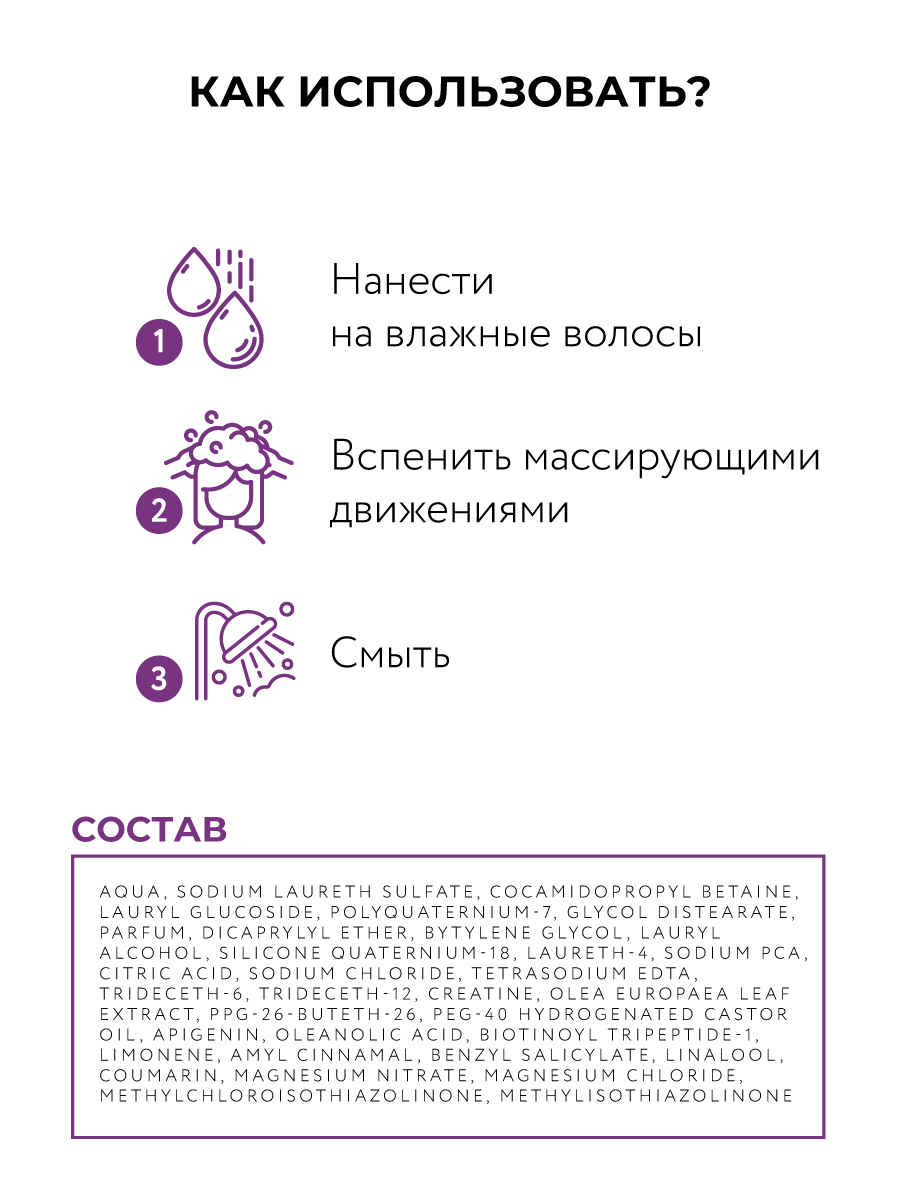 Шампунь Ollin 250 мл - фото 3