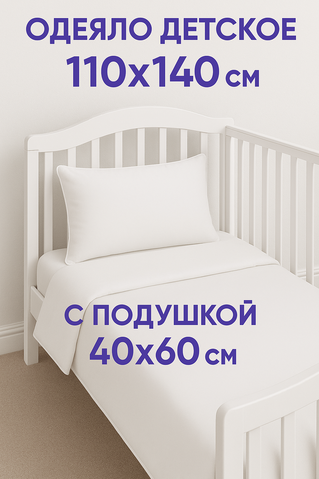 Одеяло Daisy 110 x 140 см - фото 4