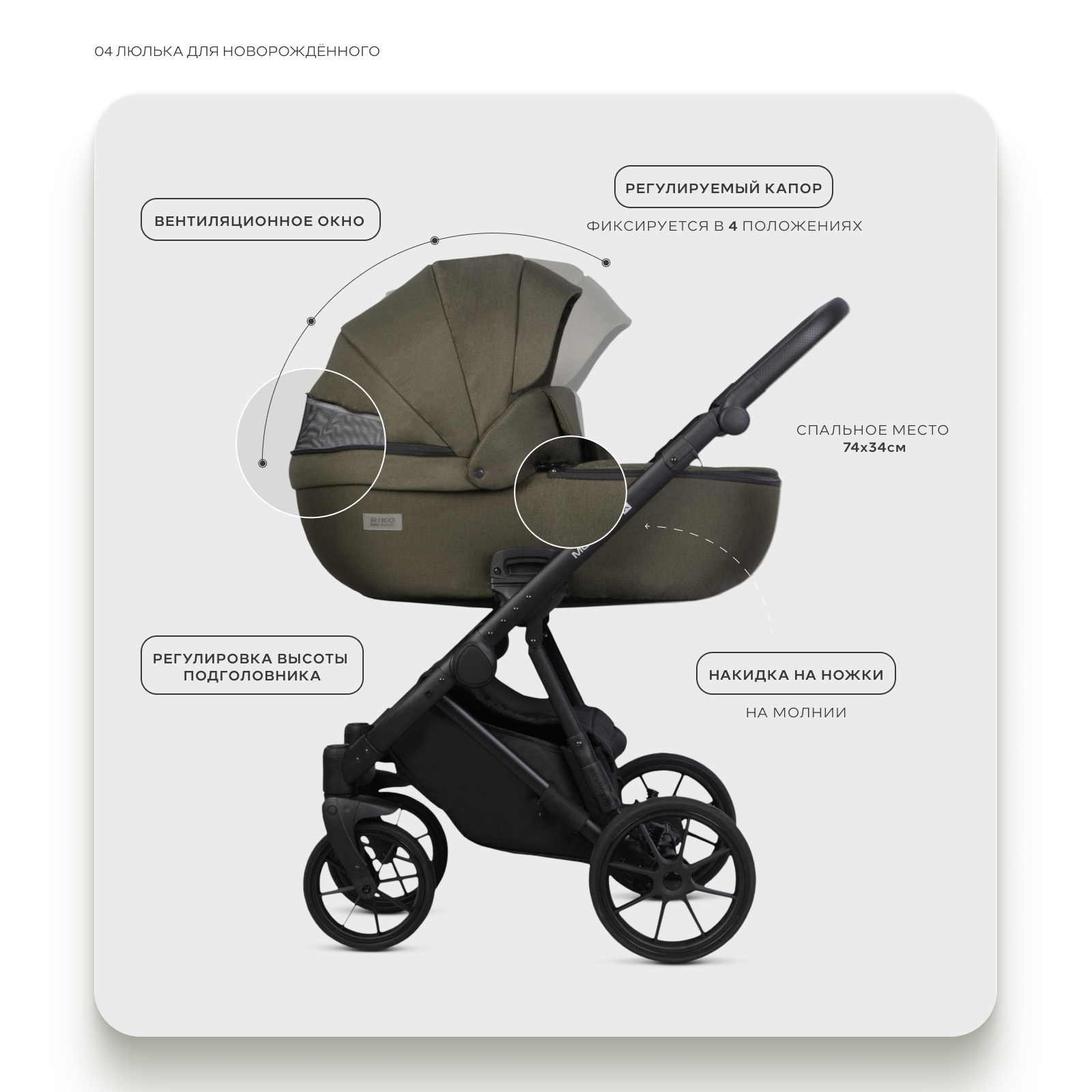 Коляска 2в1 Riko Basic Montana X зеленый - фото 4
