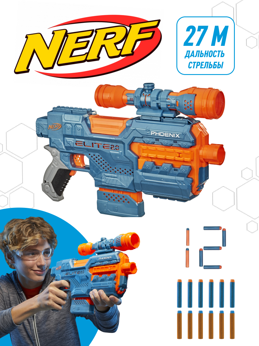 Бластер Nerf Elite моторизированный E9961 Феникс - фото 1