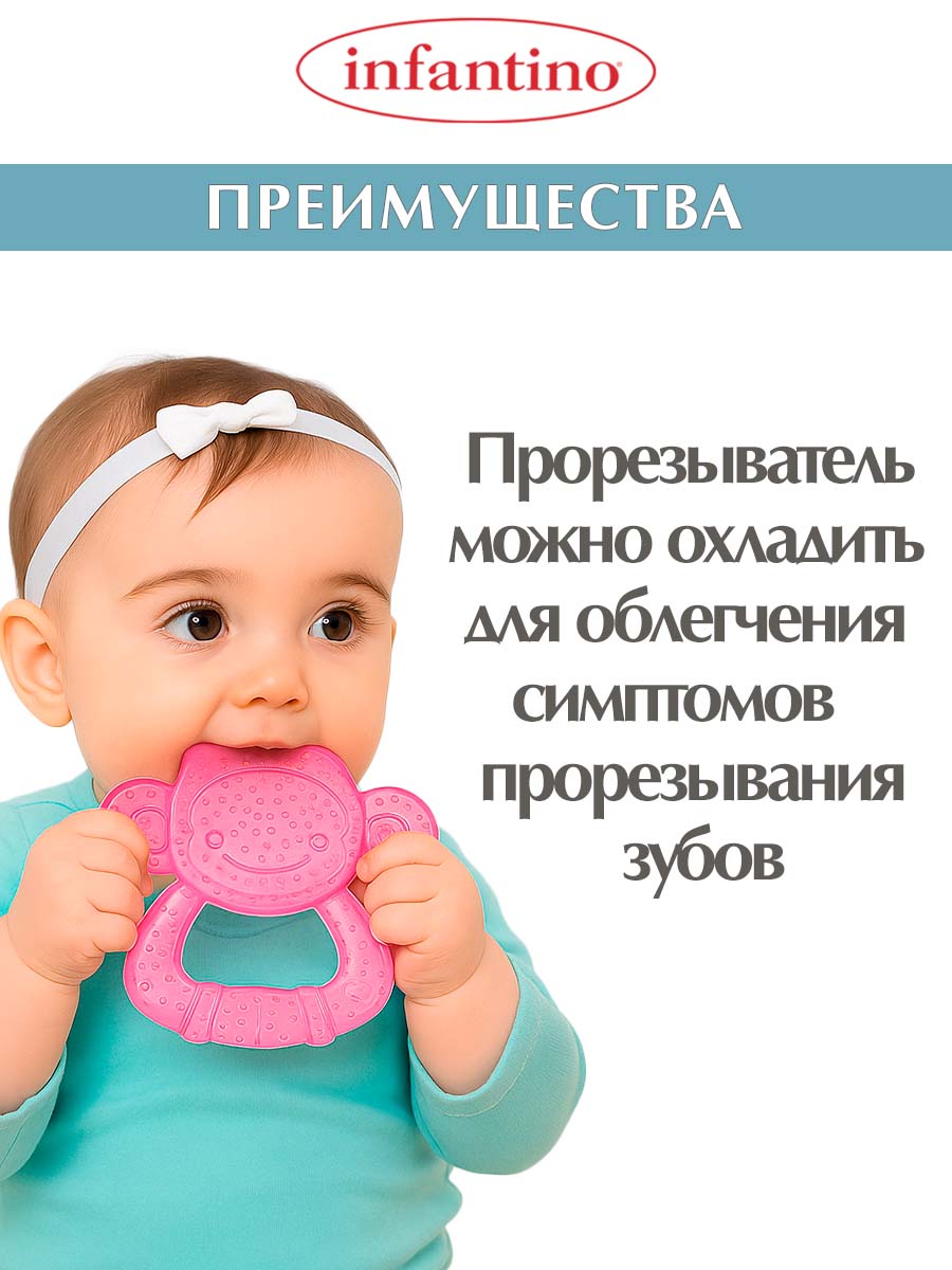 Прорезыватель INFANTINO Набор из 2 шт с водой - фото 3
