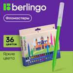 Фломастеры BERLINGO 36 цв.