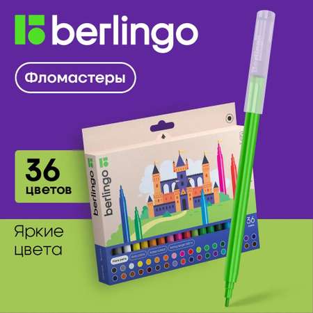 Фломастеры BERLINGO 36 цв.