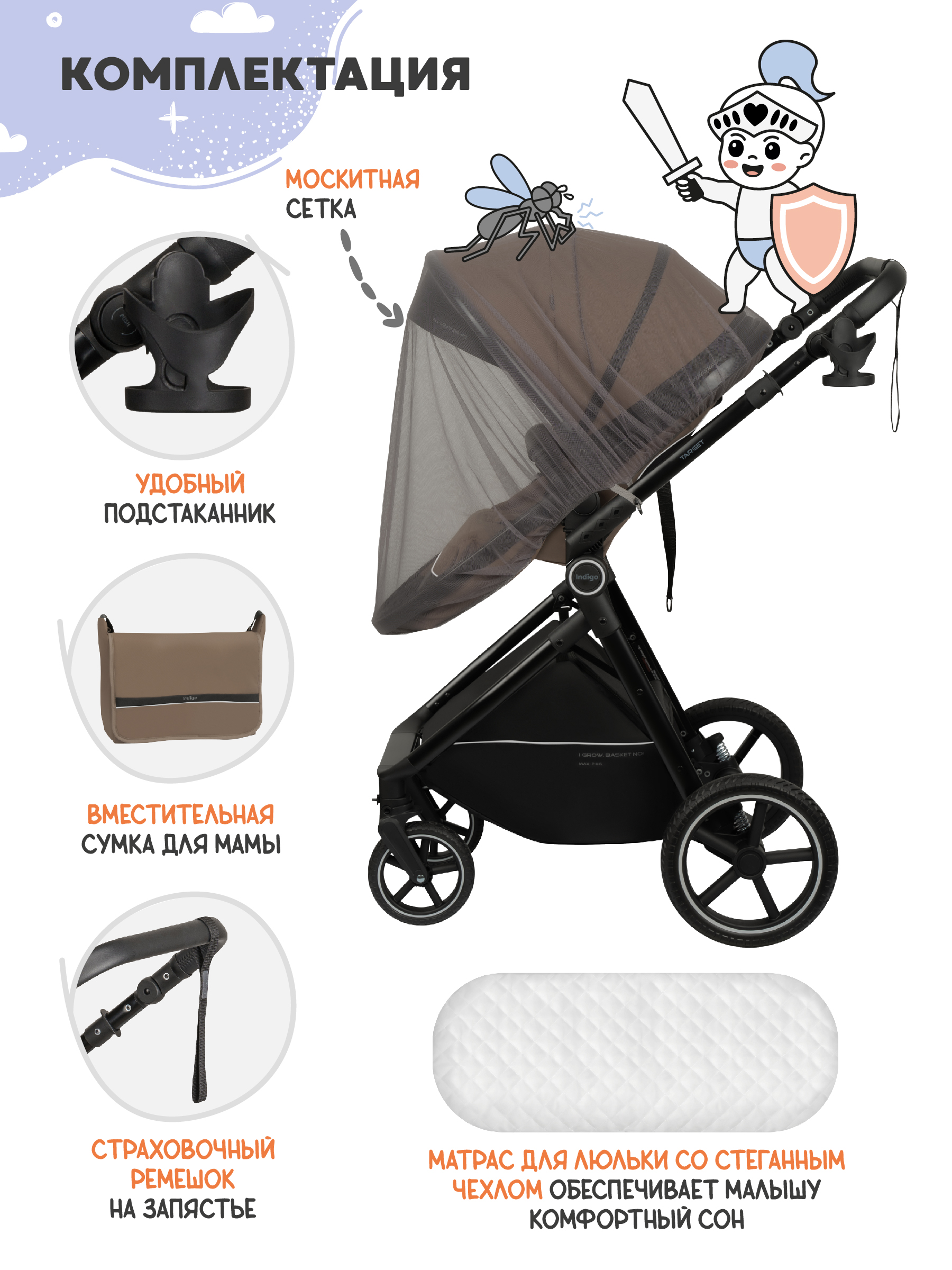 Коляска трансформер Indigo Target 3в1 темно-бежевый - фото 13