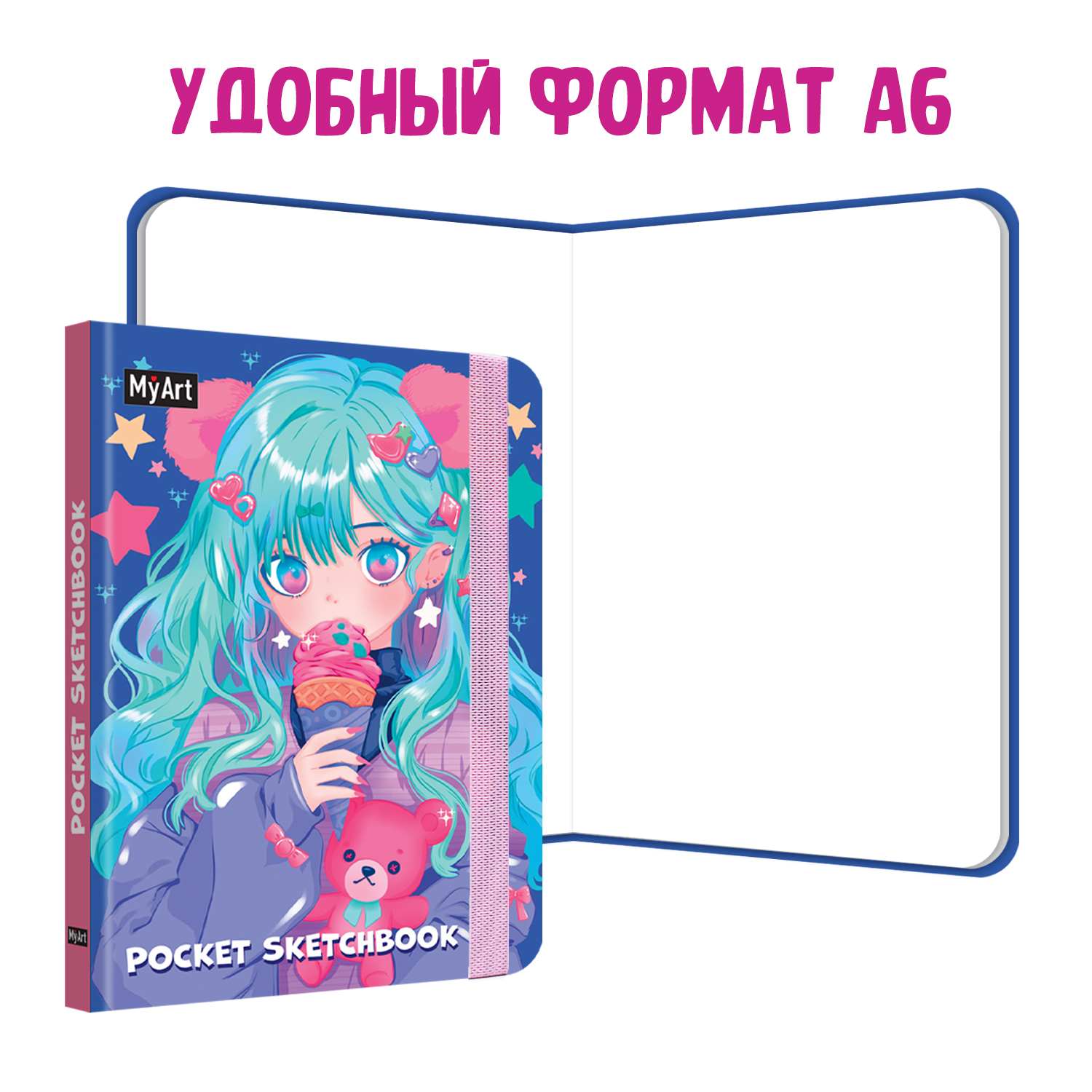 Блокнот Проф-Пресс pocket скетчбук MyArt комплект из 3 шт по 48 л. А6. Мой мишка+коктейль+девушка в кепке - фото 2