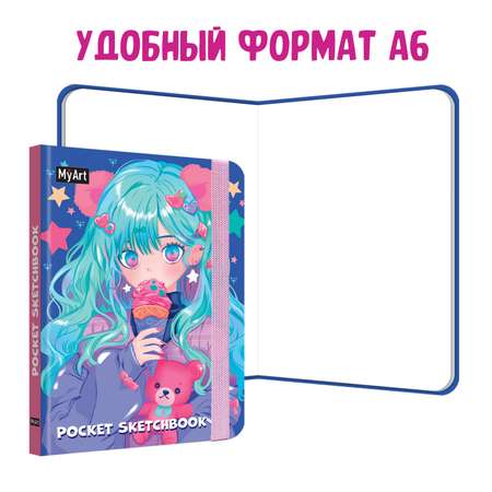 Блокнот Проф-Пресс pocket скетчбук MyArt комплект из 3 шт по 48 л. А6. Мой мишка+коктейль+девушка в кепке