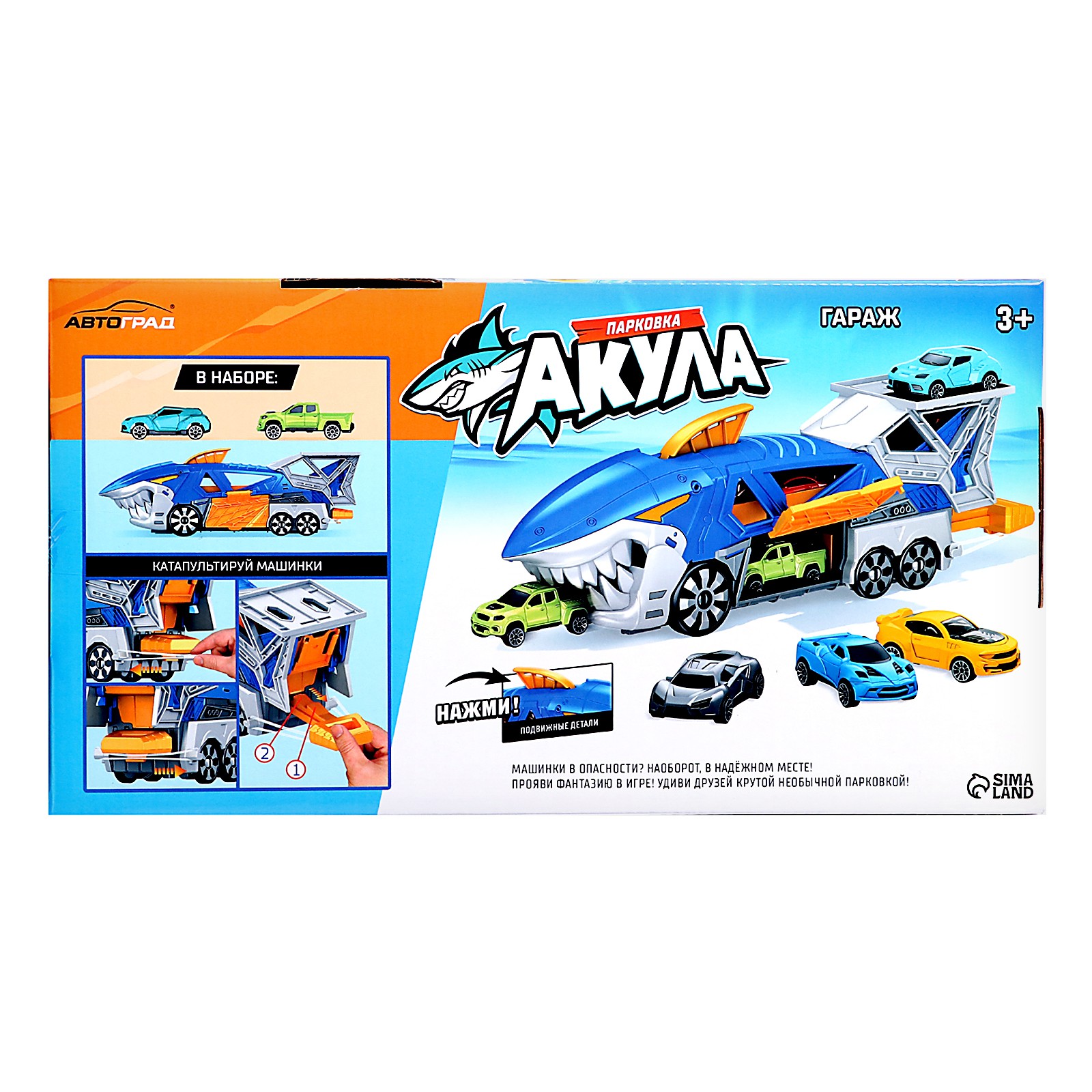 Парковка Автоград SHARK 9495925 - фото 14