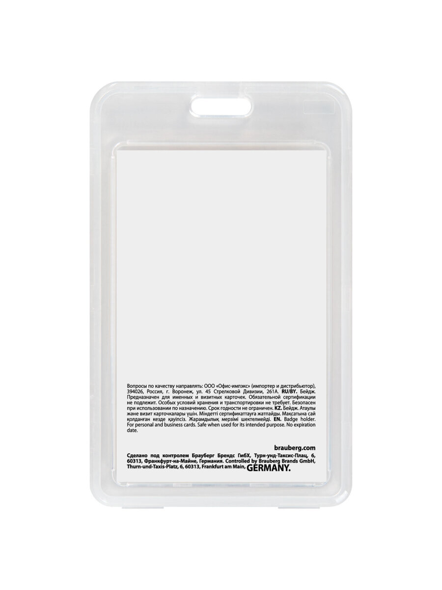 Бейдж Brauberg вертикальный - фото 3