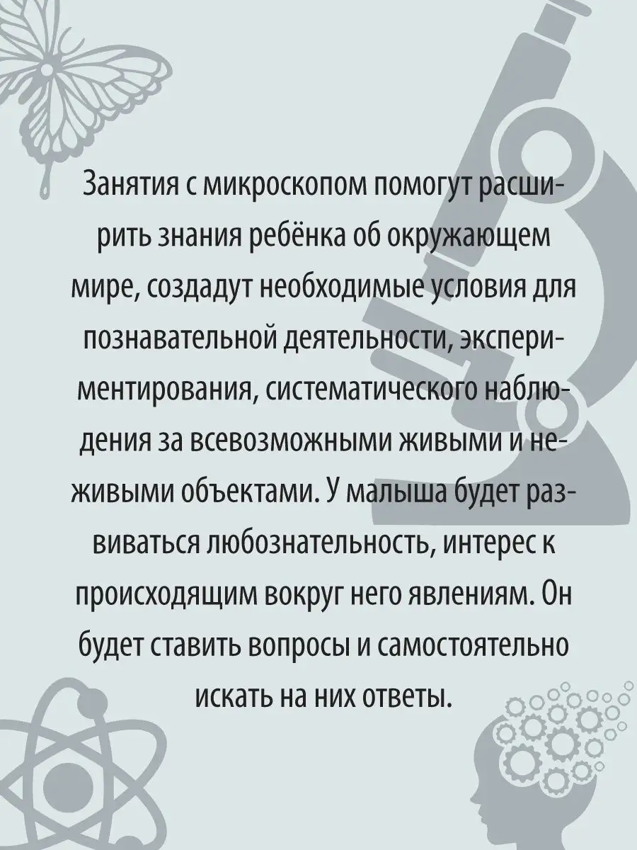 Микроскоп Veld Co - фото 9