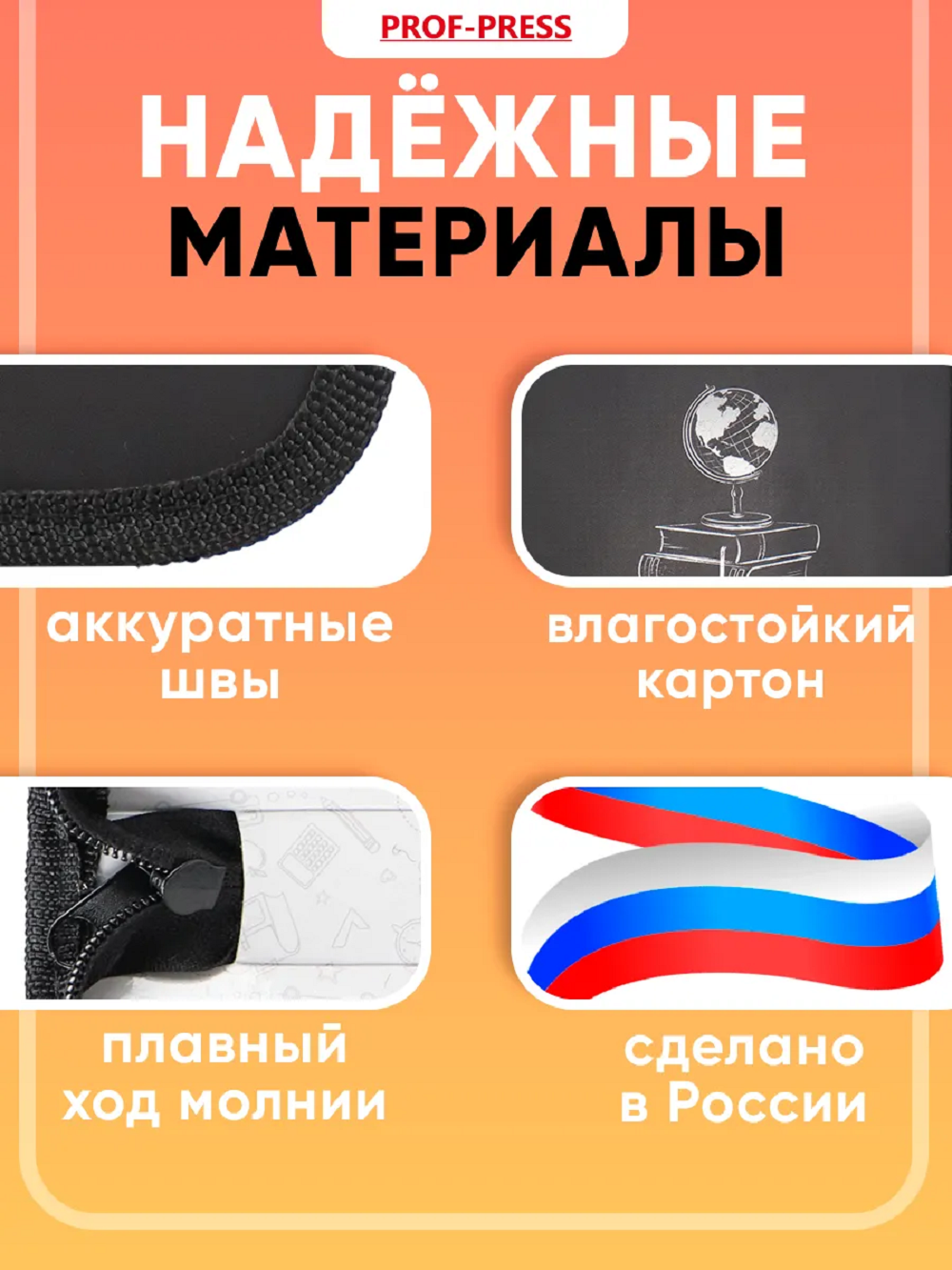 Пенал книжка Profit - фото 4