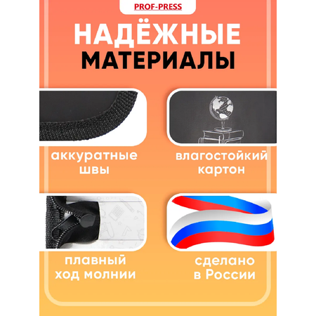 Пенал книжка Profit