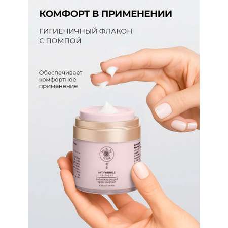 Крем Mi-Ri-Ne Mi-Ri-Ne Даао 50 мл 1 шт.