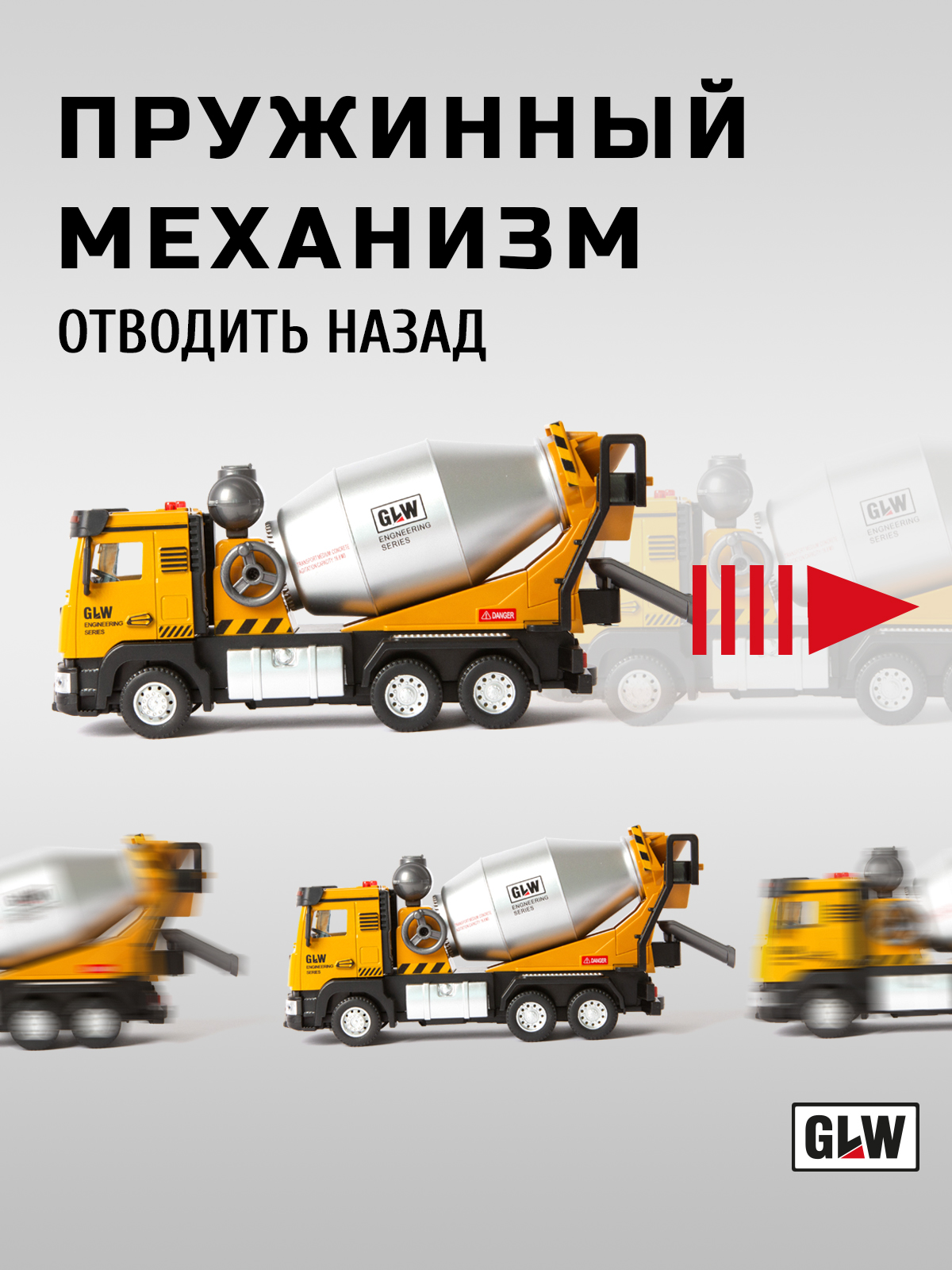 Бетономешалка GLW 1:40 5537 - фото 5