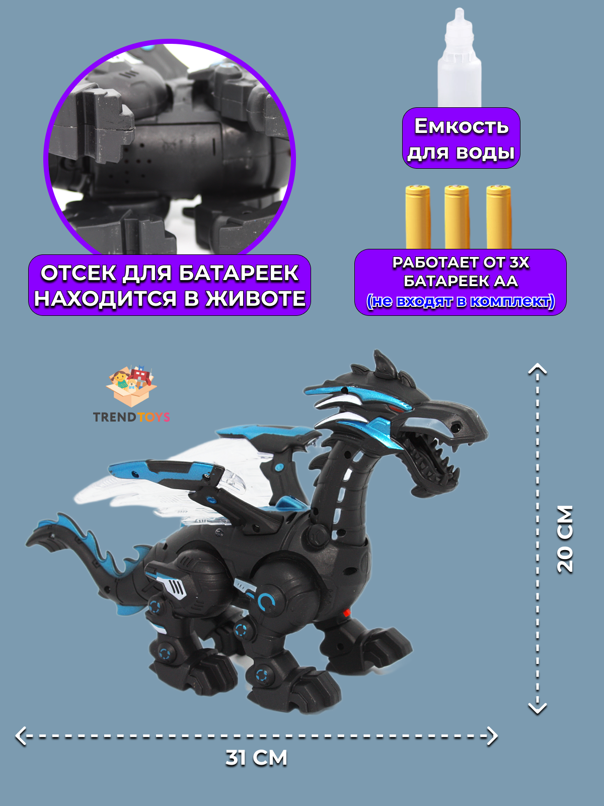 Дракон - робот со звуковыми эффектами и паром - фото 9