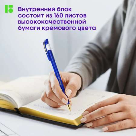 Ежедневник BERLINGO 160 лист.