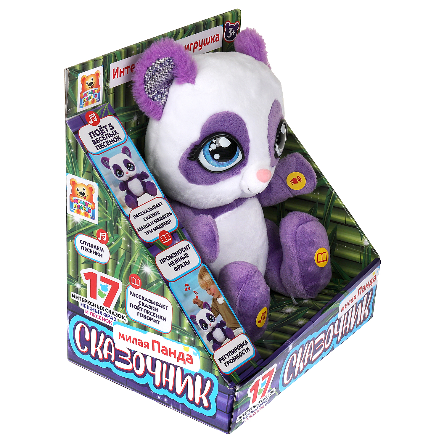 Мягкая игрушка Мульти Пульти панда Сказочница - фото 8