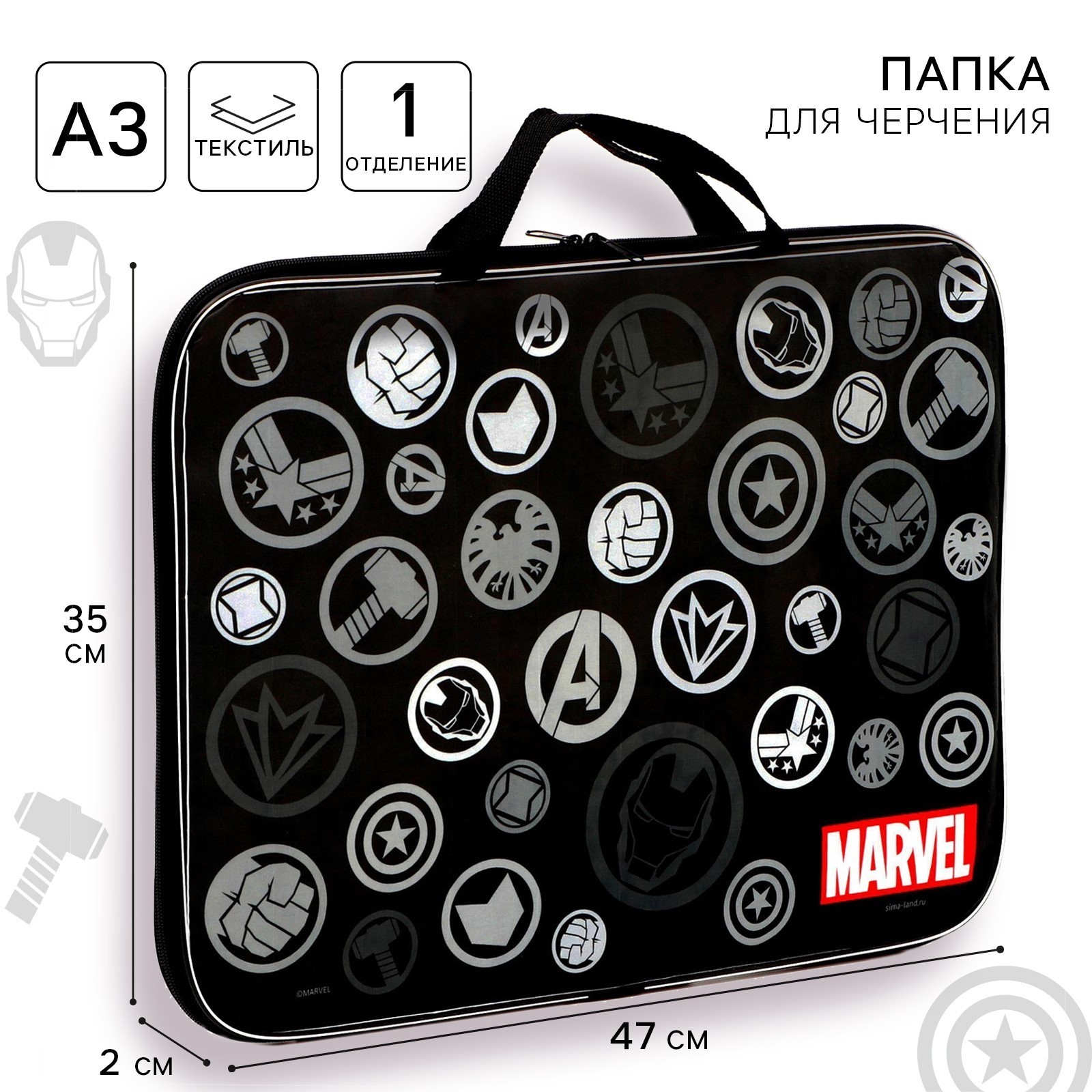 Папка для труда Marvel - фото 1