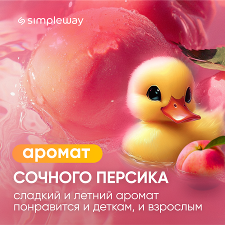 Дозатор SimpleWay
