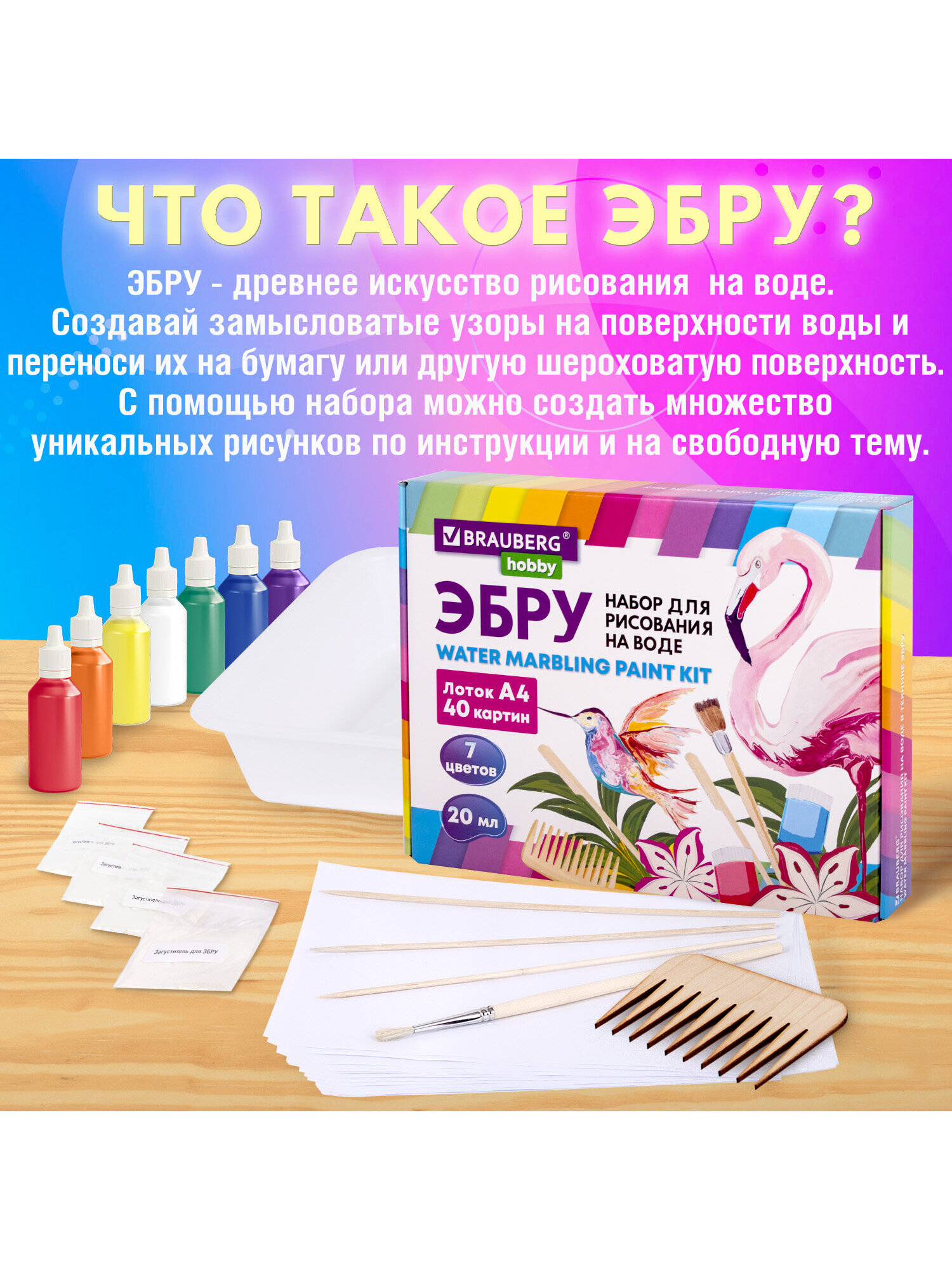 Набор ЭБРУ Brauberg для рисования на воде - фото 6