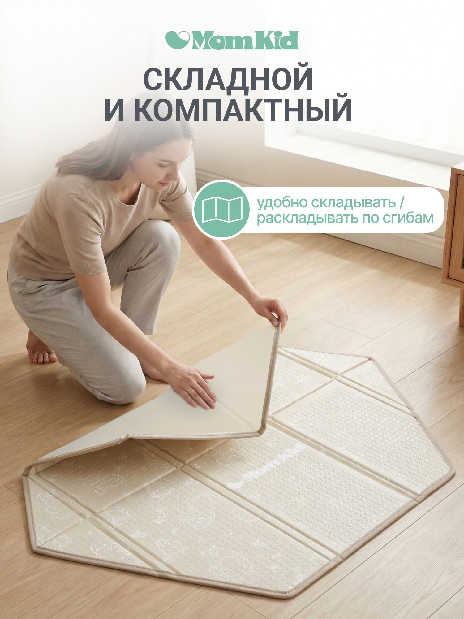 Детский складной коврик MomKid Лесные зверята 109 x 125 см - фото 8