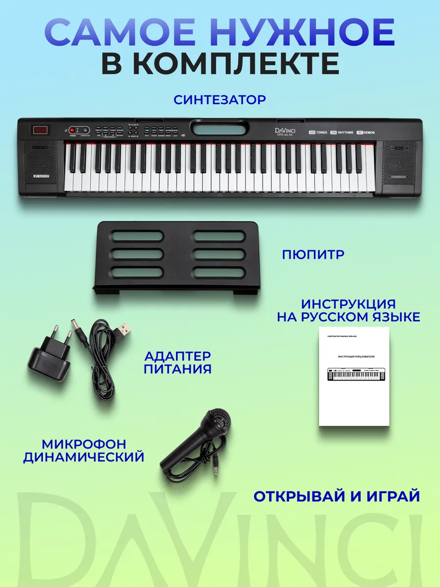 Игрушка музыкальная DaVinci синтезатор - фото 2