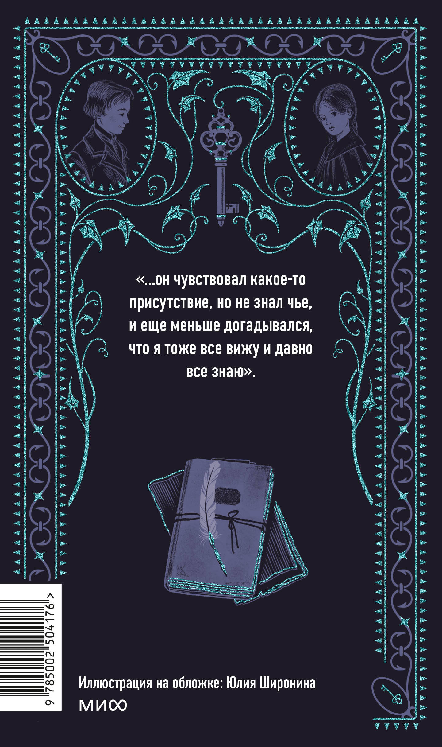 Книга МИФ Поворот винта. Вечные истории - фото 7