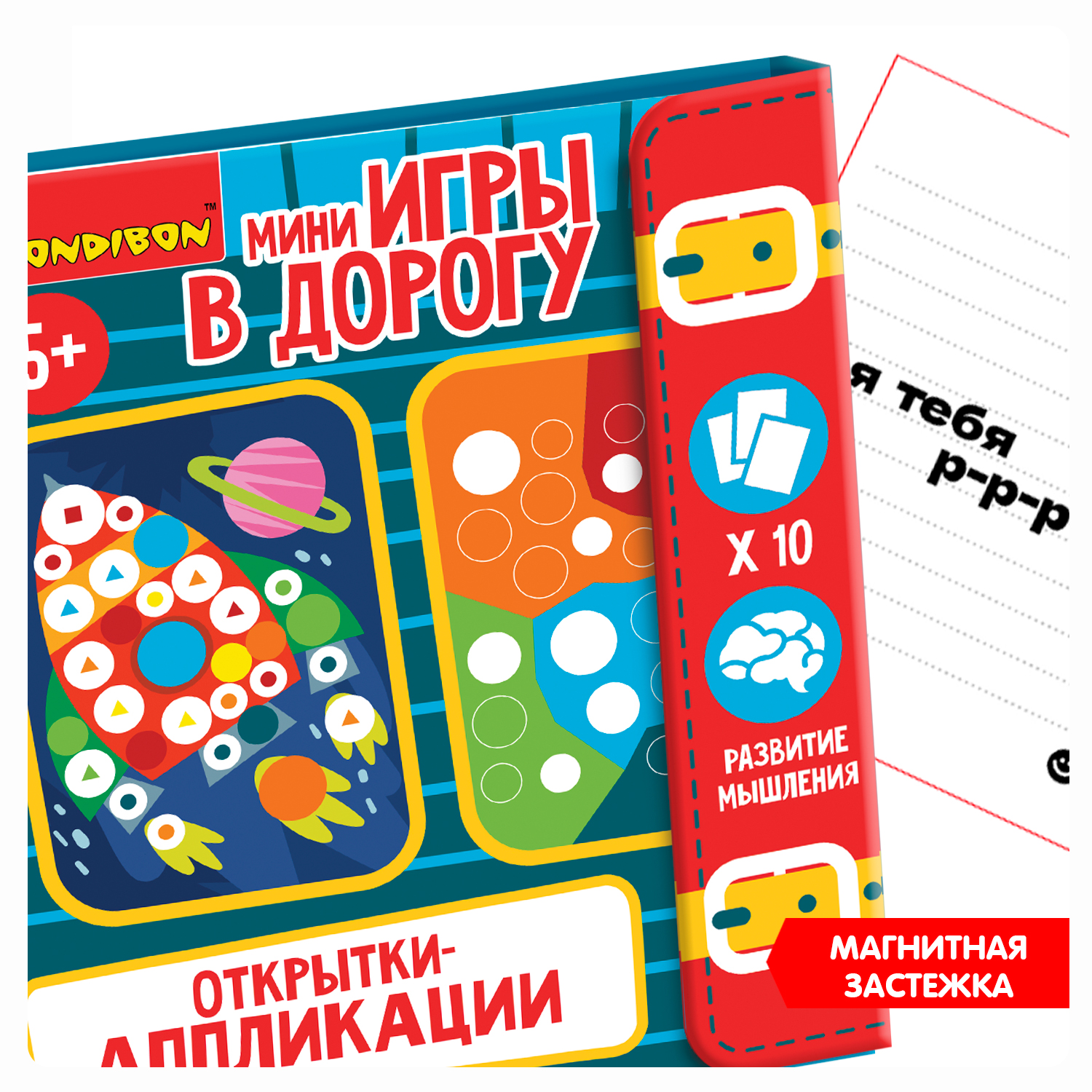 Настольная игра Bondibon в дорогу Открытки аппликации - фото 8
