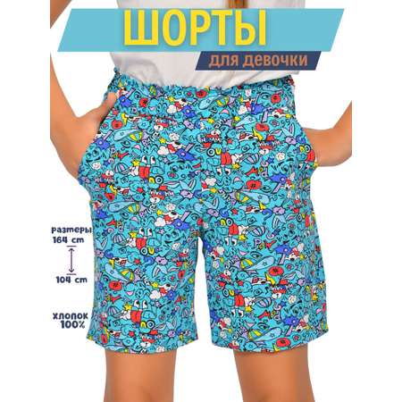 Шорты Be Friends