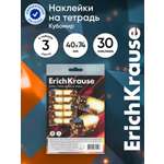 Наклейки ErichKrause Кубомир 3 шт.