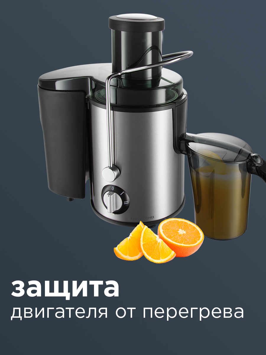 Соковыжималка REDMOND RJ-M911 - фото 7