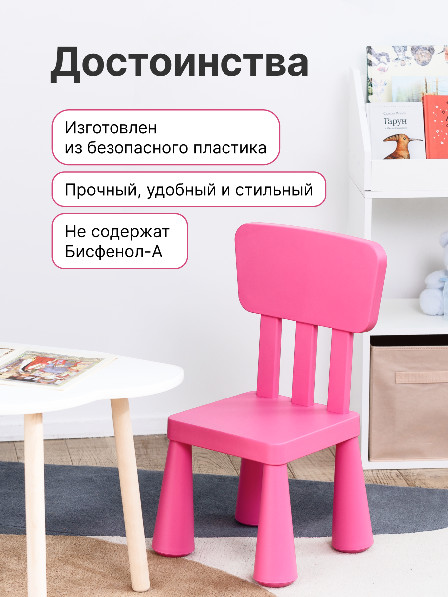 Стул be:plast Мамонт 1 шт. - фото 2