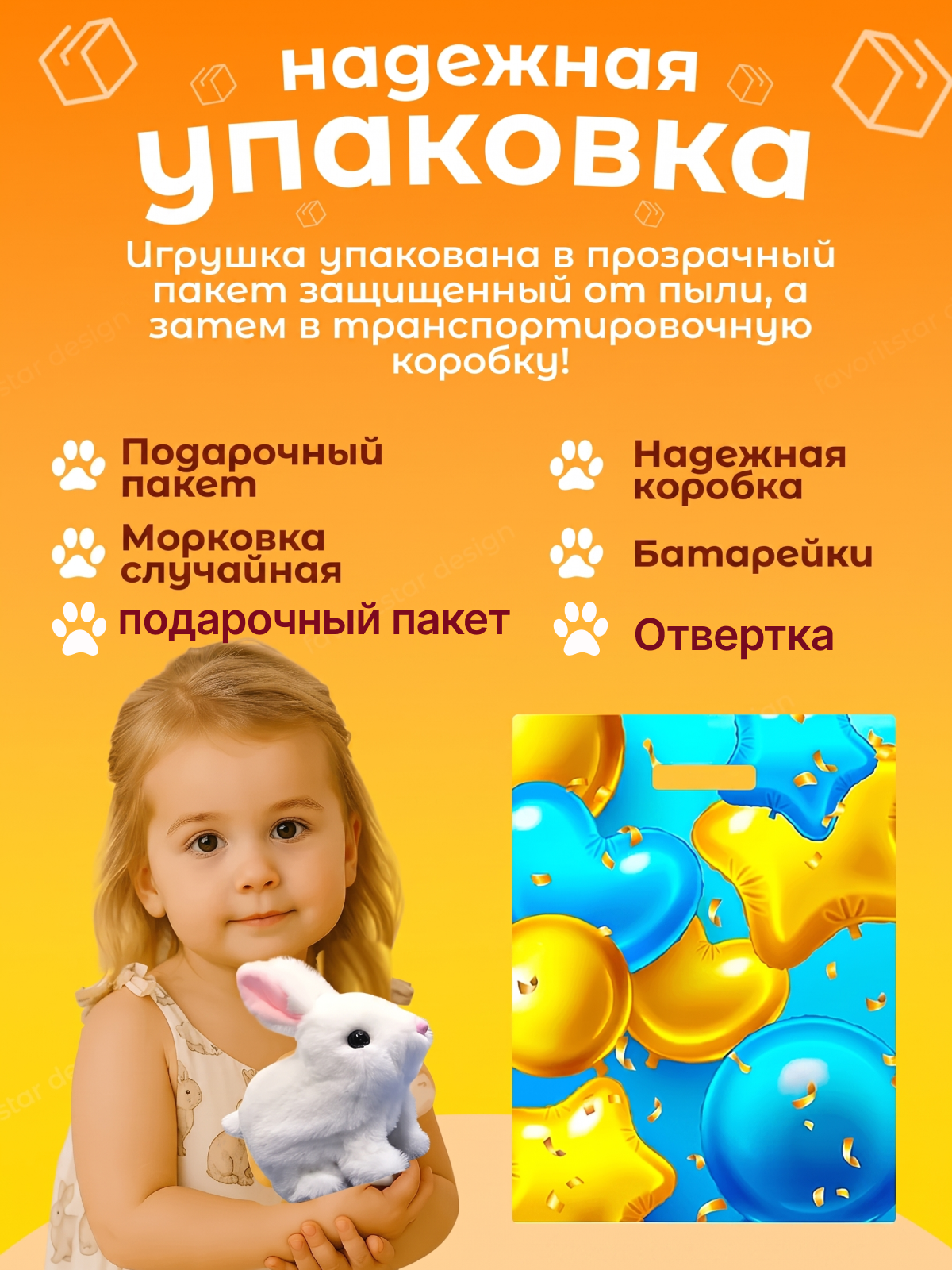 Мягкая игрушка FAVORITSTAR DESIGN - фото 6