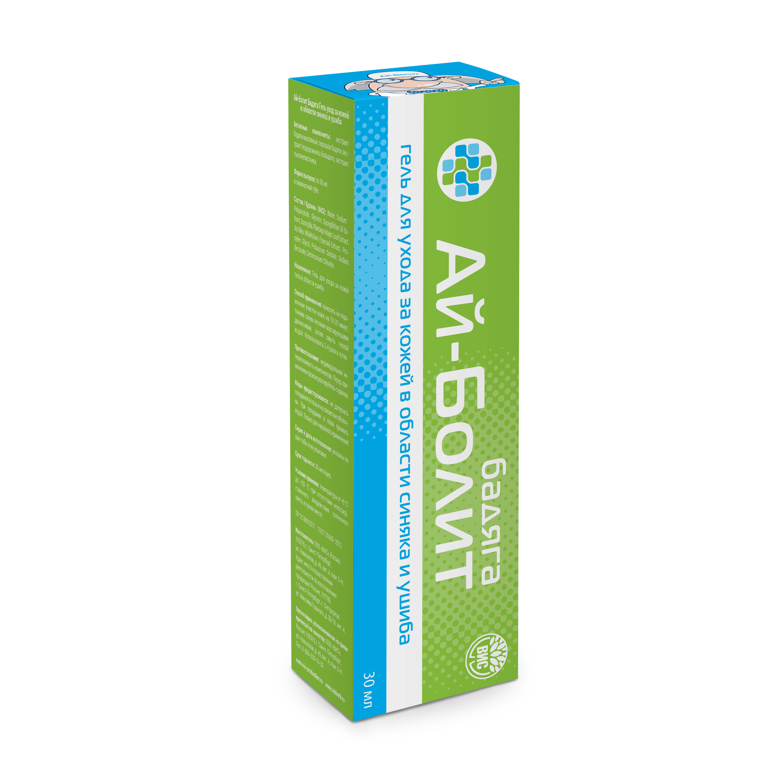 Гель Ай-Болит при ушибах и синяках 30 мл 30 мл 2 шт. - фото 3