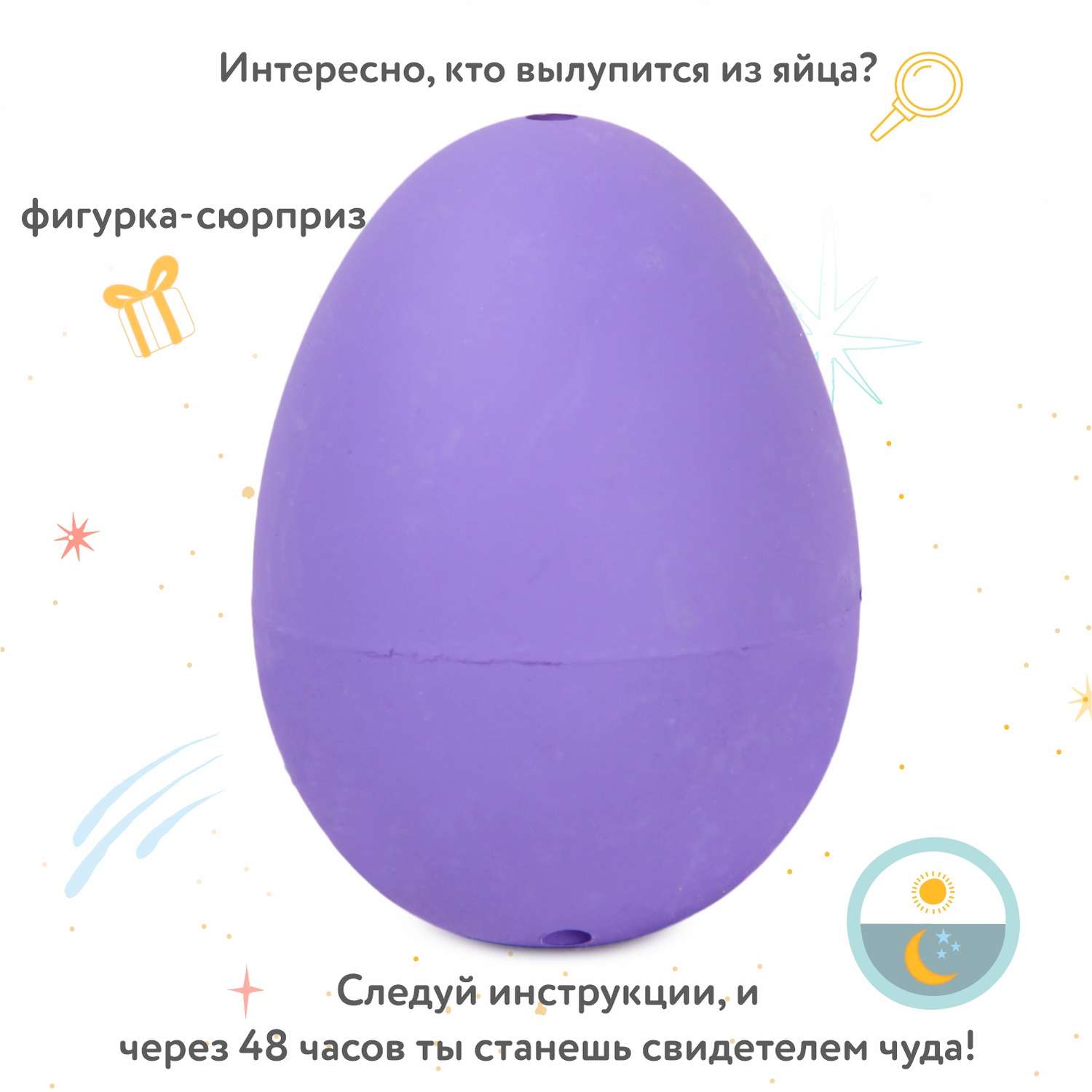 Набор для выращивания Attivio Яйцо растущее Единорог - фото 2