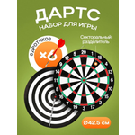 Дартс Рыжий кот