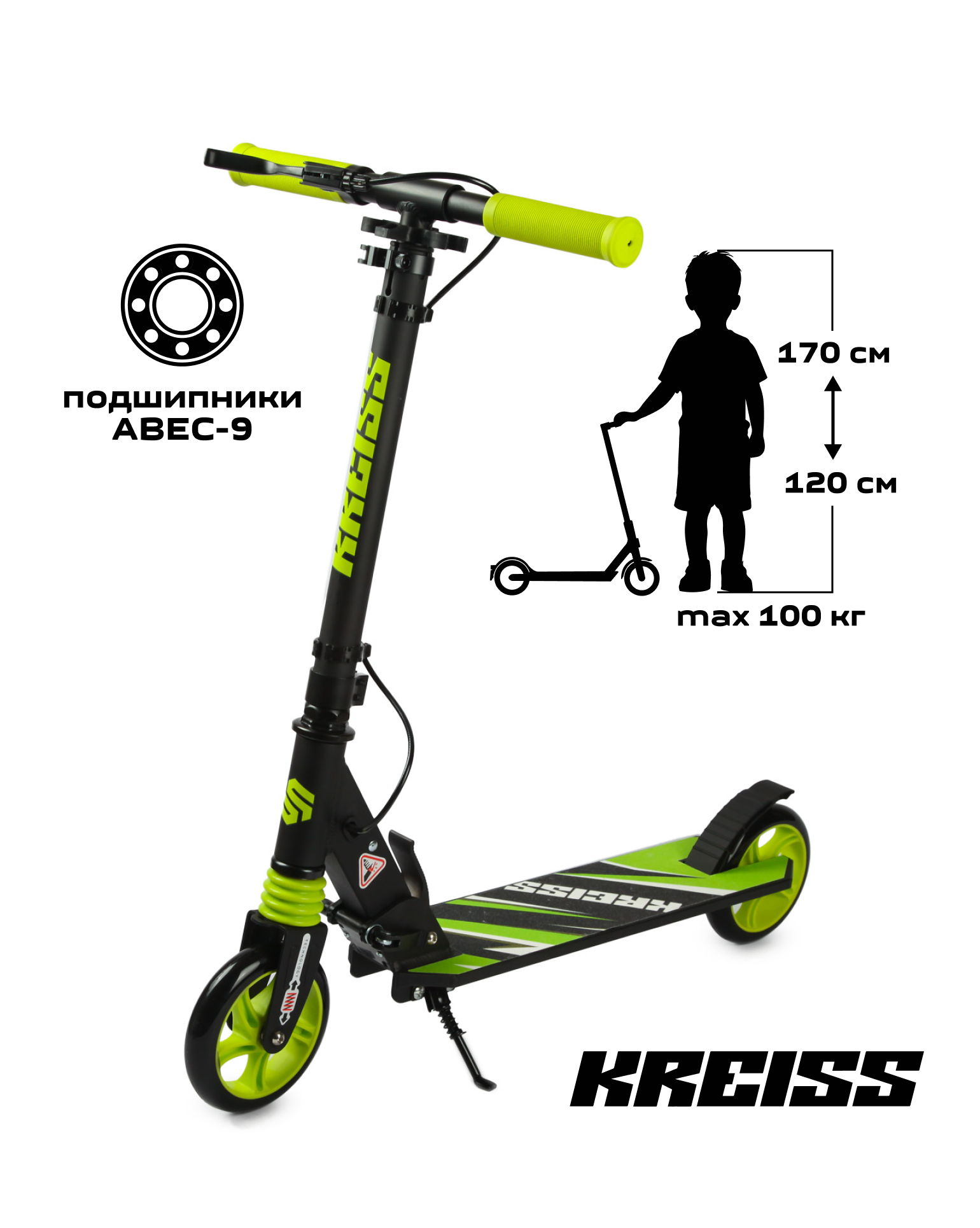 Самокат Kreiss двухколесный - фото 1